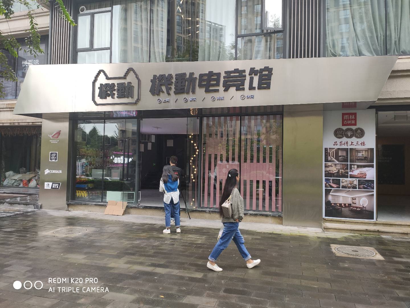 天府二街電競館展示