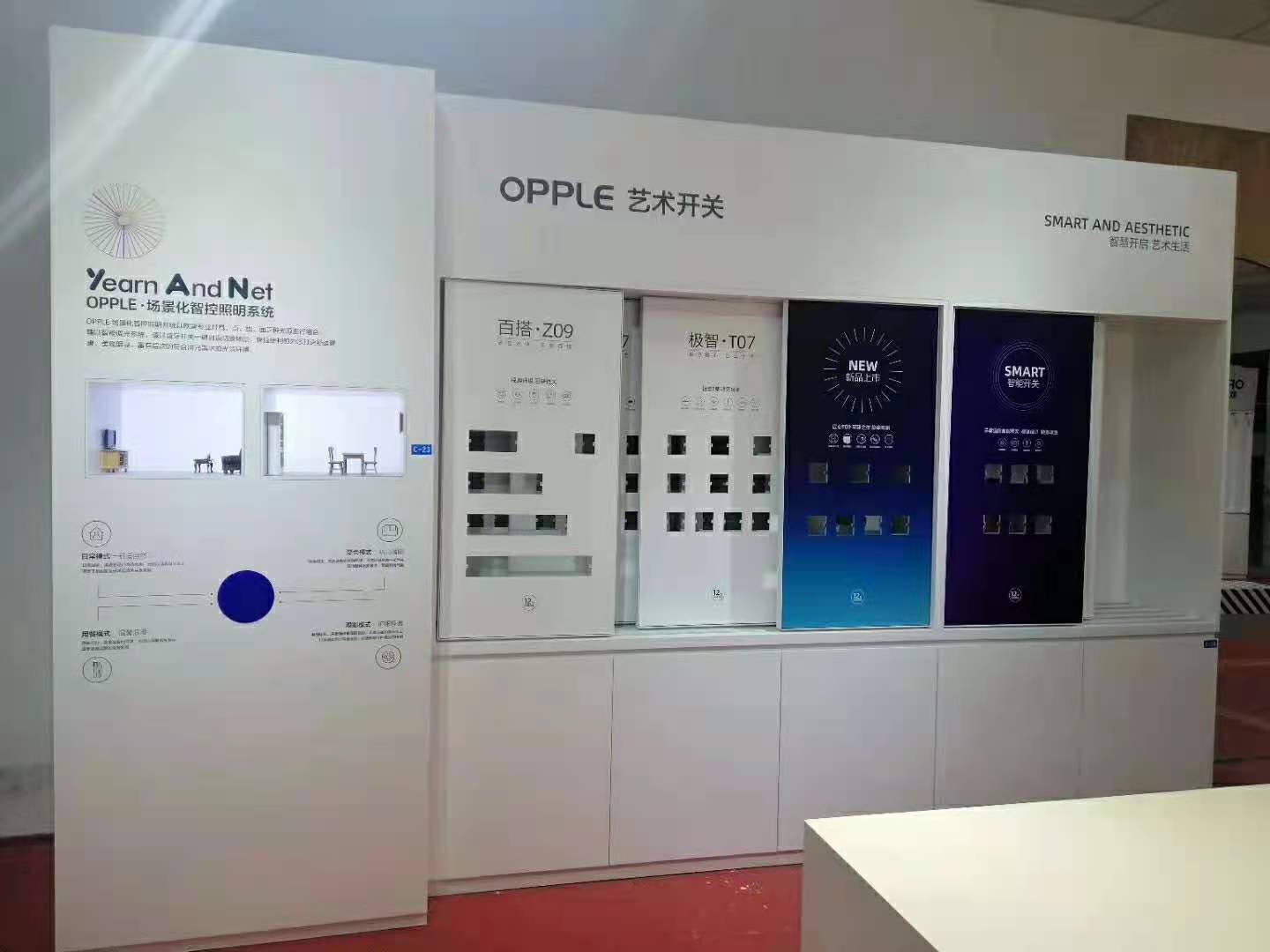 歐普照明,燈飾行業展柜