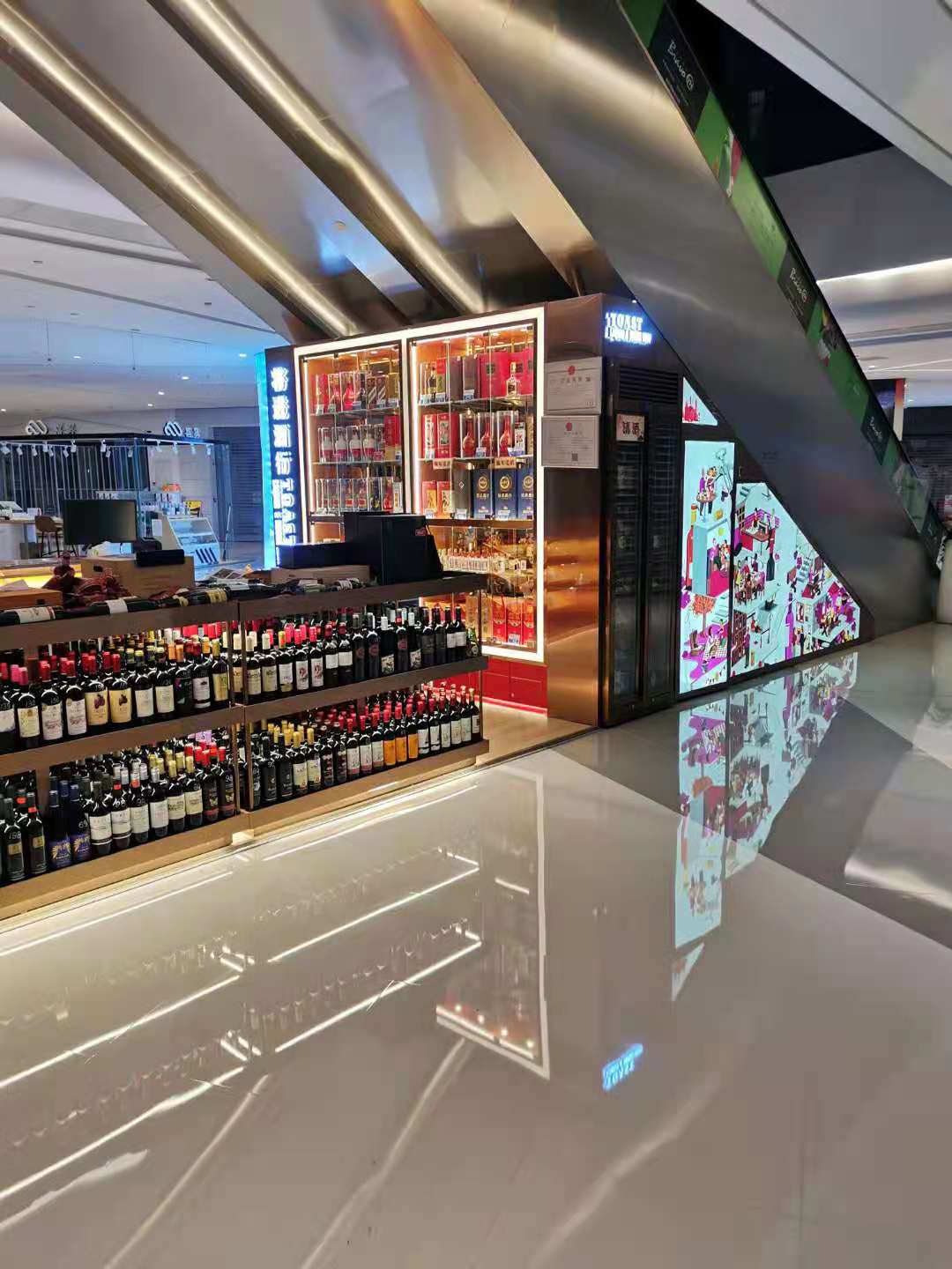 煙酒柜展示