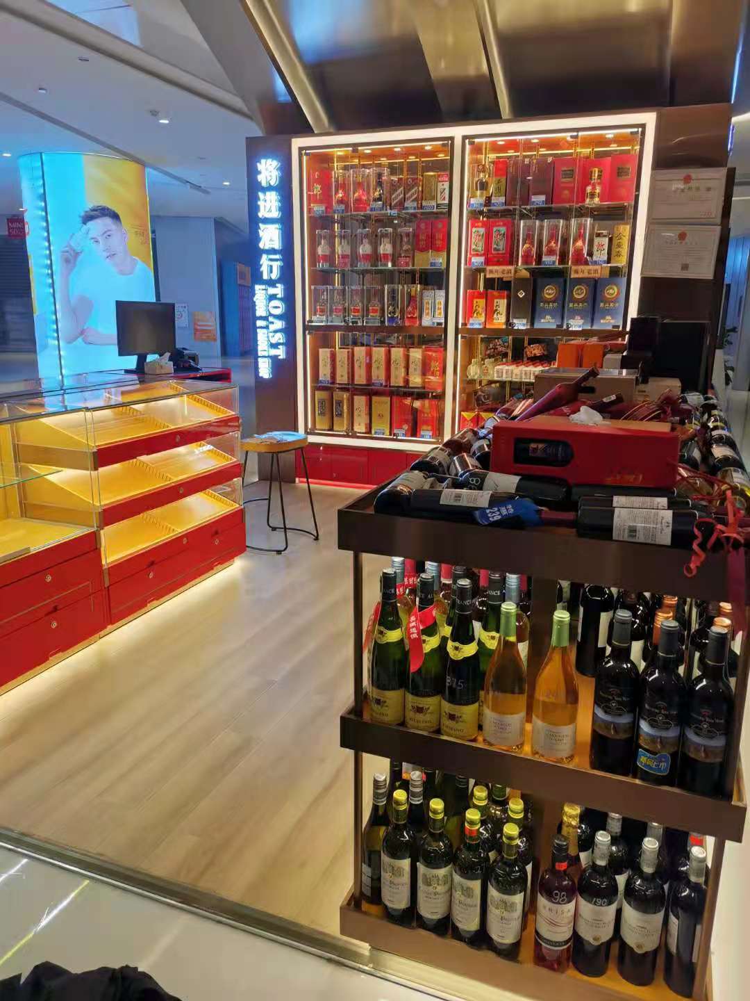 煙酒柜展示