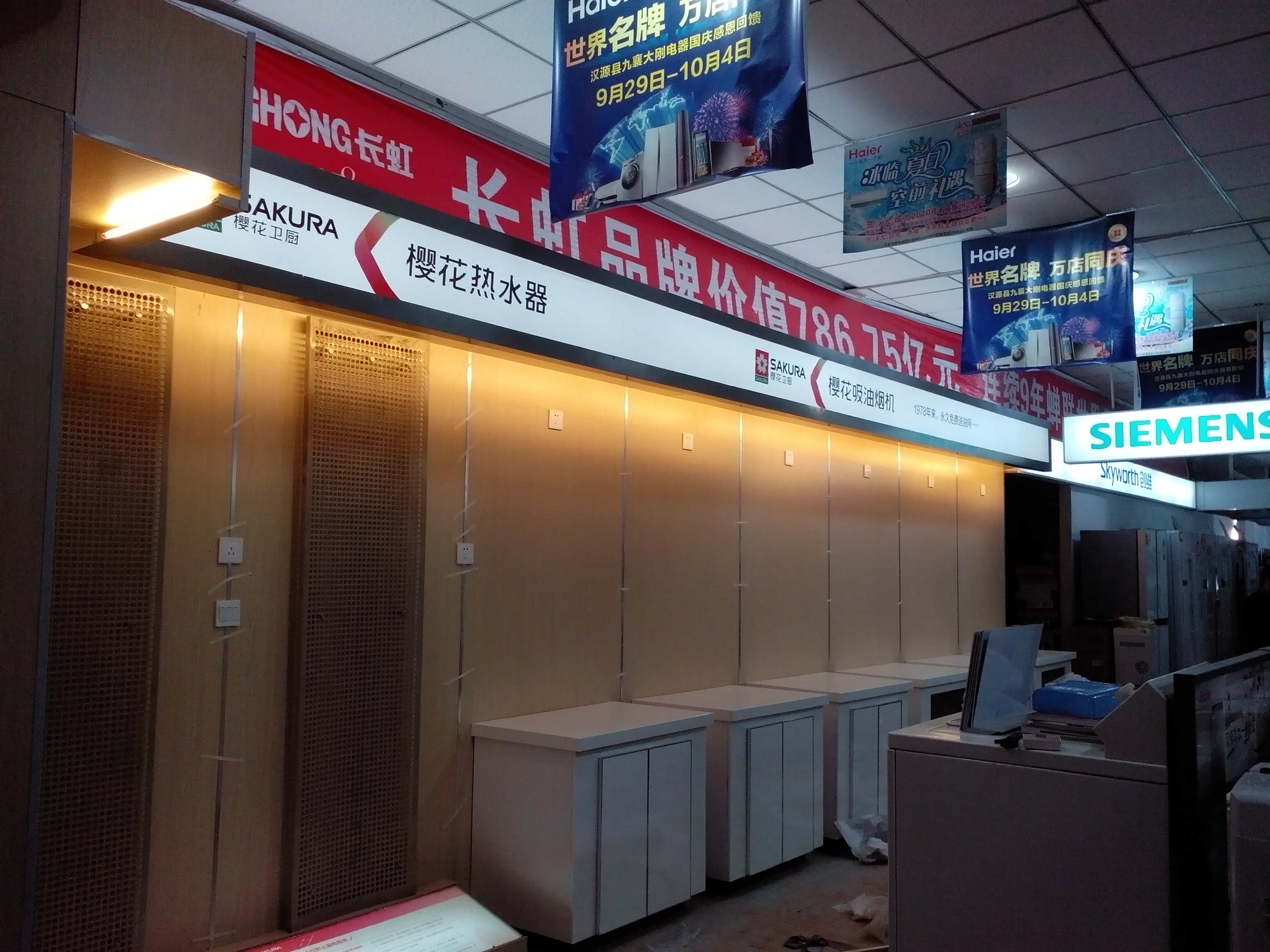 櫻花廚衛,廚衛展柜
