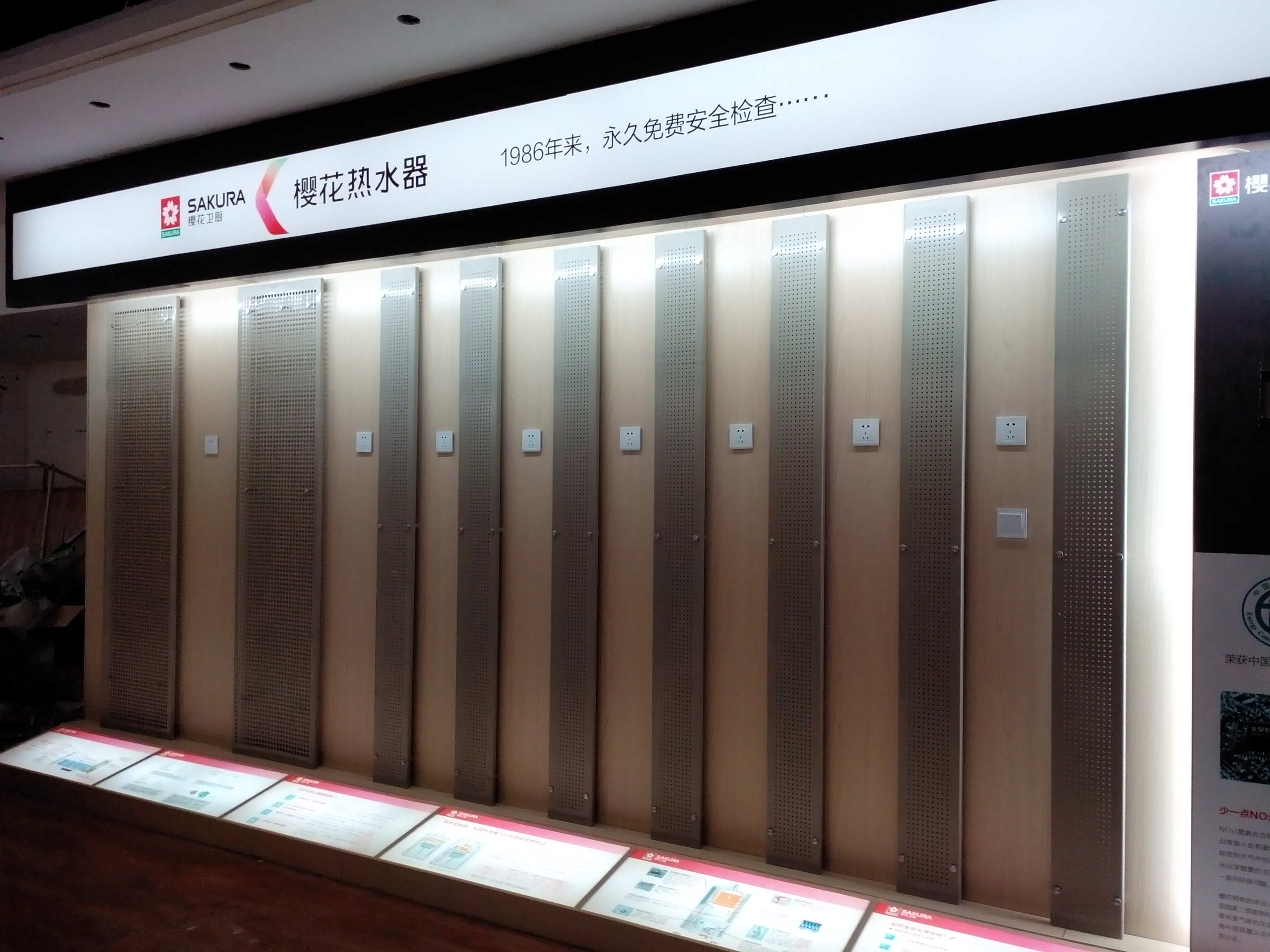 櫻花廚衛,廚衛展柜
